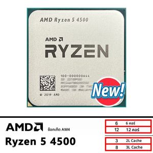 AMD ใหม่ Ryzen 5 4500 R5 4500 3.6 GHz 6-Core 12 ด้าย CPU 7NM L3 = 8M 100-000000644 ซ็อกเก็ต AM4 แต่ไม่มี Cooler