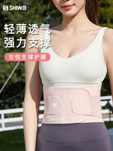 Đai Hỗ Trợ Eo Thể Chuyên Nghiệp Cho Nữ Lý Tưởng Để Huấn Luyện Chạy Bộ Sóc Sâu Cầu Lông Tennis Golf Yoga Và Hơn Thế Nữa