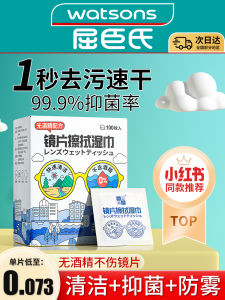 Glasses Cleaning Wipes Disposable Anti-Fog Glass Cleaning Cloth Wipe Mobile Phone Computer Screen Helmet Lens Special Mirror Paper