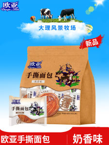 Fresh Date European Style Hand Torn Bread Milk Flavor 480g Boxed Snacks Pastries Food Breakfast Ideal Trans Fat Free