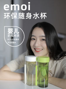 Emoi Portable Transparent Plastic Water Cup Cute Summer Tritan Carry-On Cup Korean Style Daily Use Gift for Students