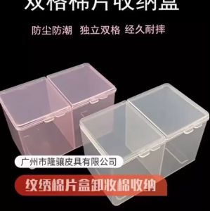 กล่องใส่สำลี เพื่อความสะดวกในการใช้งาน