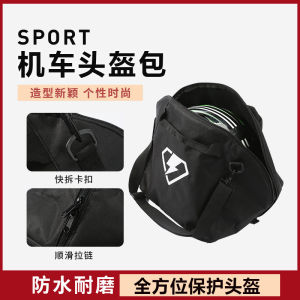 Motorcycle Rider Motorcycle Shoulder Bag Helmet Backpack Cycling Bag Large Capacity Tote Waterproof Storage Protective Bag