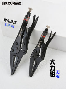 Thép Carbon Cao Cấp Đa Năng Kìm Nhanh Chóng Điều Chỉnh Mũi Sắc Nét Miệng Dẹt Kìm Cộng Lực Kẹp Cố Định Dụng Cụ Dụng Cụ Cầm Tay Phần Cứng