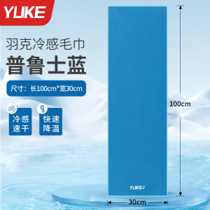 Sports Towel Quick-Drying Sweat Absorbent Cold Towel Gym Mens and Womens Yoga Running Badminton Portable Specific Wipes