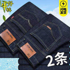 JIFANPAUL | Quần Jeans Nam Thời Trang Dây Đàn Hồi Dễ Dàng Phối
