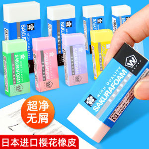 Classic Sakura Brand Eraser for Pencil Drawing Sketching Color Pencils Professional Art Supplies Student Learning Tools