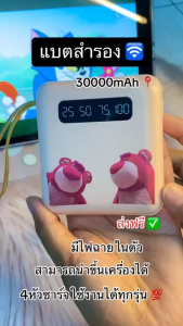 ⚡📦⚡Lotus Shopp⚡📦⚡แบตสำรอง Power Bank 30000 mAh รุ่นE35 แถมซองกันน้ำ มีสายในตัว4ห้ว พักง่าย สะดวกสุด