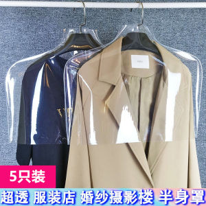 Thickened Plastic Transparent Dustproof Clothes Cover for Clothing Stores Home Use Half Body Coat Protection Outerwear Cover