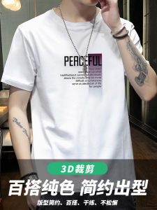 Summer Short-Sleeved T-shirt Mens Fashion Trendy Brand Pure Cotton Top Clothes Versatile Half Sleeve T-shirt Boys White Bottoming Shirt