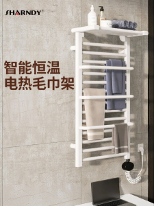 SHARNDY | towel shelf Intelligent Heated Towel Rack Minimalist