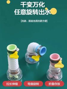 Faucet Water Filter Kitchen Universal Faucet For Home Shower Filter Waterproof Sprinkler Nozzle Long