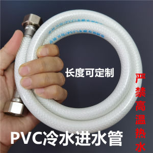PVC Water Hose Plastic White Rubber Bathroom Water Heater Angle Valve Toilet Water Inlet Water Supply Water Supply Pipe