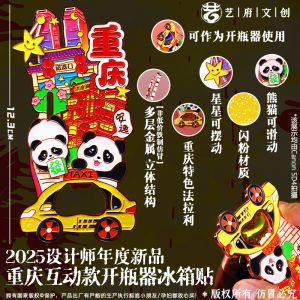 Chongqing Metal Bottle Opener Fridge Magnet Gift Creative Tourism Souvenir Magnetic Wine Bottle Opener Decorative Building Pattern