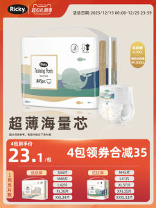 Quần Lót Trẻ Em Siêu Mỏng Thoáng Khí Khô Ráo Dùng Một Lần Cho Bé Trai Và Bé Gái Quần Lót Trẻ Em Cấp Y Tế Lec Size XL