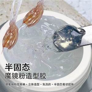 For Nail Beauty Shop Plastic Magic Mirror Effect Powder Special Non-Flowing Stereo Styling Gel Phototherapy Canned Magic Mirror Effect Powder Styling Gel