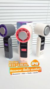 iMI พัดลมพกพา พัดลมไอเย็น 100-Speed Handheld Fan Built-in LED Light and Rechargeable Battery