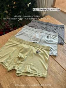 BananaKing Modal Mens Underwear Breathable Shorts Comfortable Bare Sensation Antibacterial Boxer Briefs Youth mid Waist Fit