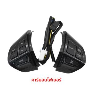 สวิตช์ควบคุมความเร็วปุ่มกดพวงมาลัยรถอเนกประสงค์ (มี4สี) สำหรับ Mitsubishi Lancer Outlander ASX 2007 - 2011