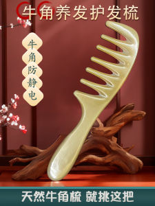 Natural Buffalo Horn Wide Tooth Comb for Women Anti-Static Hair Care Tool Head Meridian Massage Comb Home Beauty Salon Use