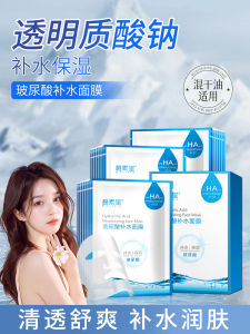 Bộ Mặt Nạ Dưỡng Ẩm Hyaluronic Acid BISUTANG Dành Cho Nam Và Nữ Mặt Nạ Dưỡng Ẩm Dạng Dán Nhẹ Mỏng Phù Hợp Với Mọi Loại Da