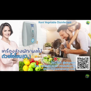 🍃 สดใหม่ทุกคำ! Dr. Green Energy ส่งตรง Kent Ozone Purifier 🚿 ล้างไว ส่งฟรี เก็บเงินปลายทาง