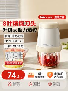 Electric Mini Garlic Chopper Small Home Use Food Processor Bear Brand Kitchen Appliance with Additional Functions