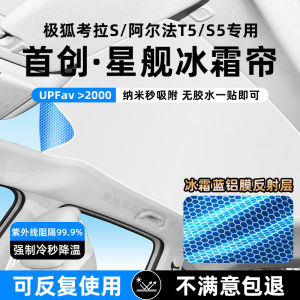Curtain Chống Nắng Mái Vòm Toàn Cảnh Hấp Thụ Từ Tính Koa S T5 Cho Xe Ô Tô Chống Nắng Cách Nhiệt