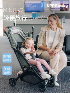 UPPAbaby Minu V2/V3 Single Hand Foldable Lightweight Baby Stroller Reclining Comfortable Shock Absorption Hand Pushing Carriage