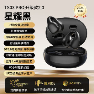 Lanshutong TS03PRO Bluetooth Wireless Earphones Open Non-In-Ear Clip-On Airbone Conduction Sports New Model 2025