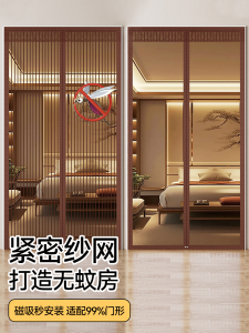 Baby-Mother Class a Mosquito-Proof Door Curtain Strong Magnet Strip Summer Screen Door Curtain Magic Tape Home Decor