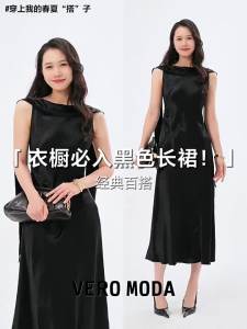 Vero Moda | Summer 2026 New Design Sash Tailored A-line Dress