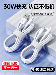 สายชาร์จแบบยาว 2 เมตร สายข้อมูลแบบเร็วชาร์จ สาย USB-A Lightning สำหรับ iPhone iPad แท็บเล็ต สายชาร์จแบบเร็ว