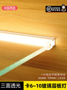 Smart Glass Shelf LED Light Strip Card 8mm Human Body Induction Illumination for Book Wine Cabinet Built-In No Groove Required