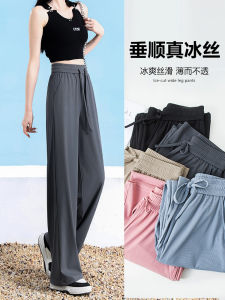 Summer Thin Ice Silk Wide Leg Pants High Waist Casual Womens Drapey Slim Straight Tube Pants Breathable Comfortable Sun Protection