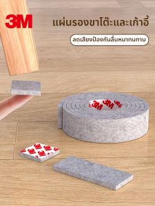 3M | Silent Anti-Slip Durable Furniture Pads