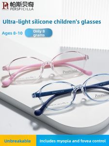 Perspicilla | Lightweight Myopia Control Diffusion Glasses Frame