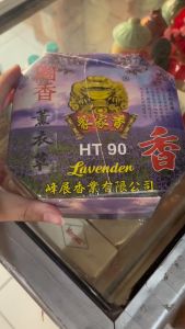 Hio Lingkar Wangi 24 Jam Cap Golden Frog isi 10/ Hio Lingkar Lavender/ Hio Lingkar Cendana/ Hio Lingkar Mutan/ Hio Lingkar Melati