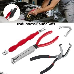 คีมตัดการเชื่อมต่อไฟฟ้ารถการใช้สาย Breaker ชุดเครื่องมือตัดท่อน้ํามันลวดกําจัดรถบรรทุก Connector Separator ซ่อมเครื่องมือ