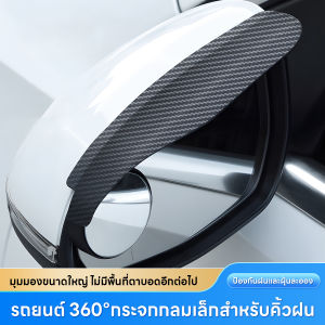 สากลฝาครอบกระจกมองหลังรถยนต์ กระจกกันฝนกันน้ำบังแดด วัสดุคาร์บอนไฟเบอร์ ดีไซน์หัวเข็มขัดใหม่ อุปกรณ์เสริมป้องกันกระจกมองหลังรถยนต์ ติดตั้งง่าย ทนทาน ทนทาน