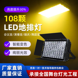 108pcs Stage Lighting LED Highlight Lights 48pcs 3W Color Changing Face Light Wedding Performance Projector Lights