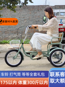 Lightweight Elderly Tricycle Bicycle Vegetable Buying Foot Pedal Car Small Special Purpose Senior Anti-Tip Three-Wheel Vehicle