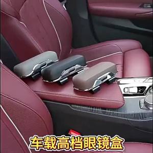 Compatible with Geely vehicle storage eyeglass cases: Xingyue L Xingyuan Binwei and Dihao sunshade board/sunglasses holder.