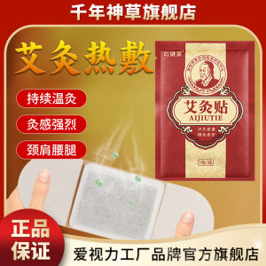 Moxibustion Warmth Patch Self-Heating Fertility Belt Menstrual Relief Thermal Patch Full Body Warmth Patch Long Lasting Heat