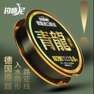 สายเอ็นตกปลาสายหลักสายไนลอนนำเข้าจากเยอรมันสายเอ็นตกปลาแรงดึงสูง100เมตรสายเอ็นตกปลาสายเอ็นตกปลาสายเอ็นตกปลา