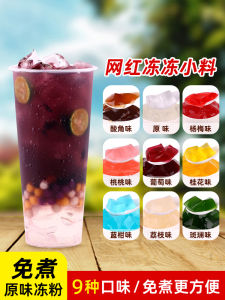 Original Flavor Instant Jelly Powder 1kg No Cooking Required Pearl Milk Tea Shop Special Ingredient Crystal Pudding Powder