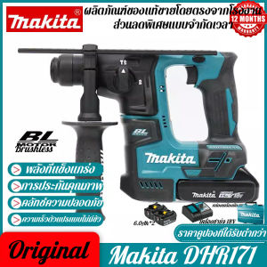 2025 ค้อนไฟฟ้าแบบชาร์จไฟได้ Makita DHR171 มอเตอร์ไร้แปรงถ่าน 6.0Ah แบตเตอรี่ลิเธียม 18V โวลต์น้ำหนักเบาอเนกประสงค์ค้อนไฟฟ้า