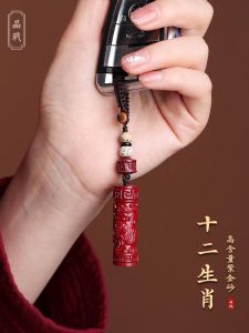 已开光 招财 朱砂本命年十二生肖楞严咒吊坠原石护身符挂件男项链女礼物 Zizhuang Cinnabar Zodiac Pendant Zodiac Bucket Bead Pendant Cinnabar Zodiac Key Chain Gift