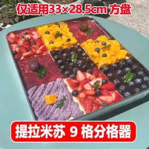 Tiramisu Points 9-12 Grid Divider Stainless Steel Material Strong and Durable Stall Cake Marking Auxiliary Tool