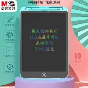 Mornings Light LCD Writing Drawing Board Portable Childrens Graffiti Painting Board One Button Clear Screen Educational Toy